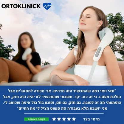 מעסה מקצועי להקלה מיידית וארוכת טווח בכאבי כתפיים וגב עליון - ב15 דקות ביום