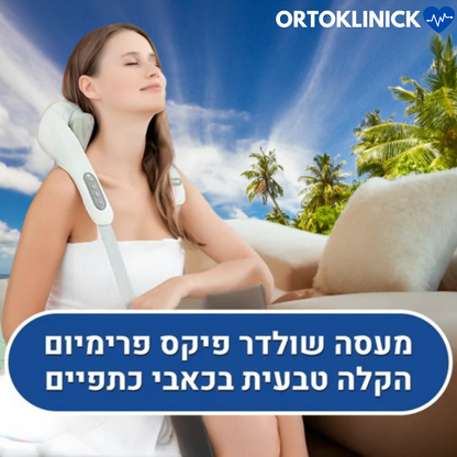 מעסה מקצועי להקלה מיידית וארוכת טווח בכאבי כתפיים וגב עליון - ב15 דקות ביום