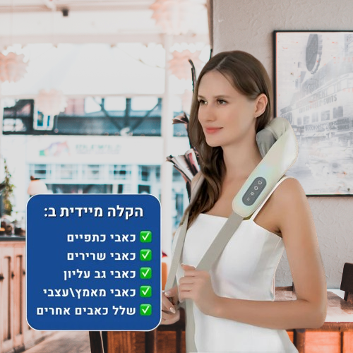 מעסה מקצועי להקלה מיידית וארוכת טווח בכאבי כתפיים וגב עליון - ב15 דקות ביום