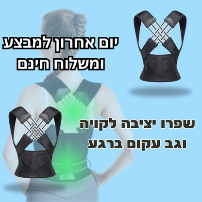 אורטוקליניק פוסצ'ר פיקס - חגורת גב להקלת כאבי גב ותיקון יציבה וכתפיים